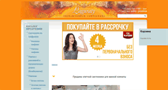 Desktop Screenshot of laguraty.ru