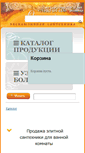 Mobile Screenshot of laguraty.ru